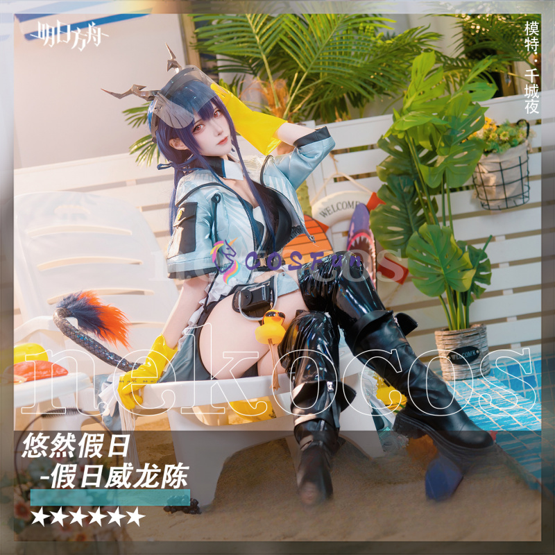 Prop En Cosplay - Arknights CH'EN The Holungday 코스프레 의상