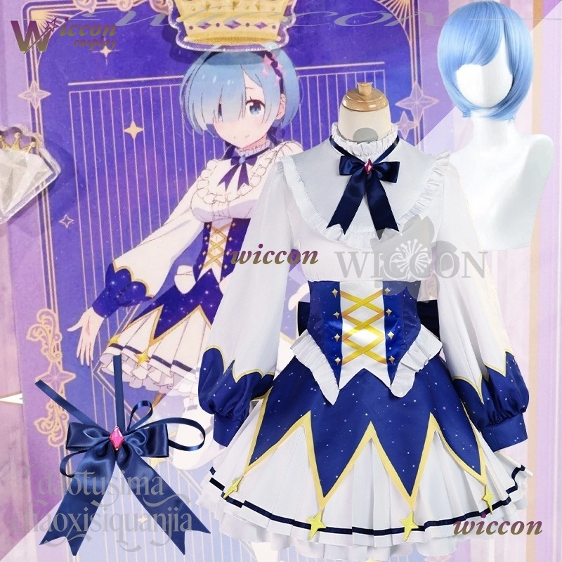 Cosplay Prop Patterns - 2025 생일 드레스 애니메이션 리제로 코스프레