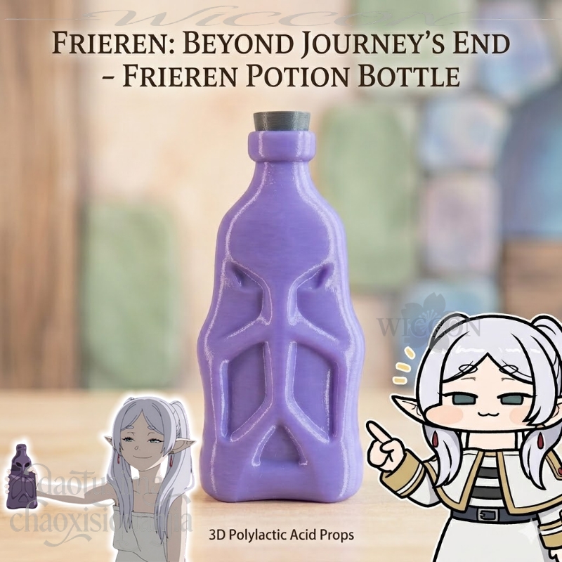 Frieren Cosplay Prop - 프리렌 포션 병 3D 폴리락트산 소품
