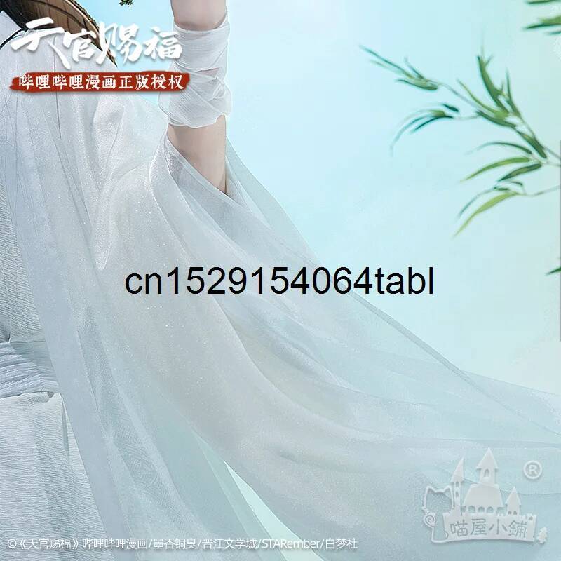 톈 리안 코스프레 시에 의상 관시푸 코스프레 시엘리안  - Anime Cosplay Prop 리뷰 및 가격