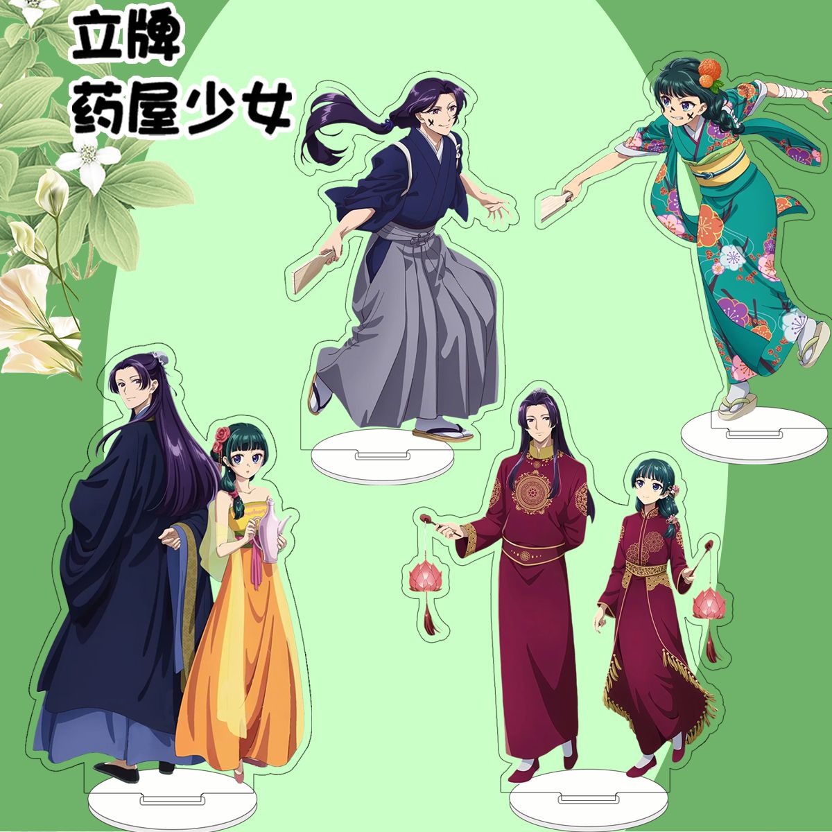 Anime The Apothecary Diaries M - Acrylic Cosplay Prop 리뷰 및 가격