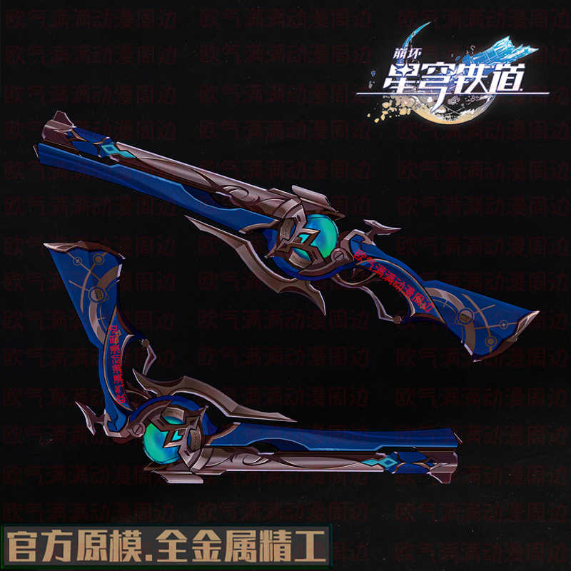 게임 Honkai: 스타 레일 Anaxa 금속 화재 총 - Anaxa Cosplay Prop 리뷰 및 가격