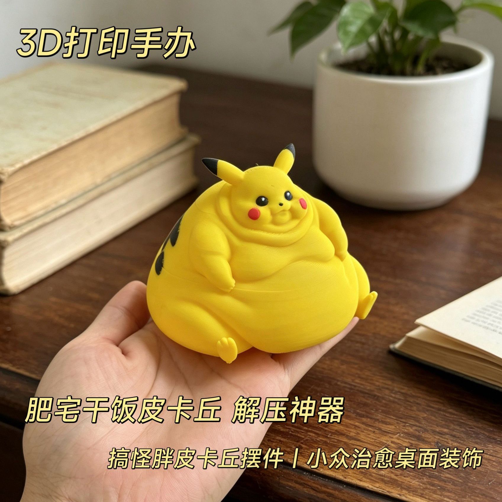 3D 프린팅된 애니메이션 피규어 스트레스 해소 데스크탑 - Cosplay Prop 3D Print 리뷰 및 가격