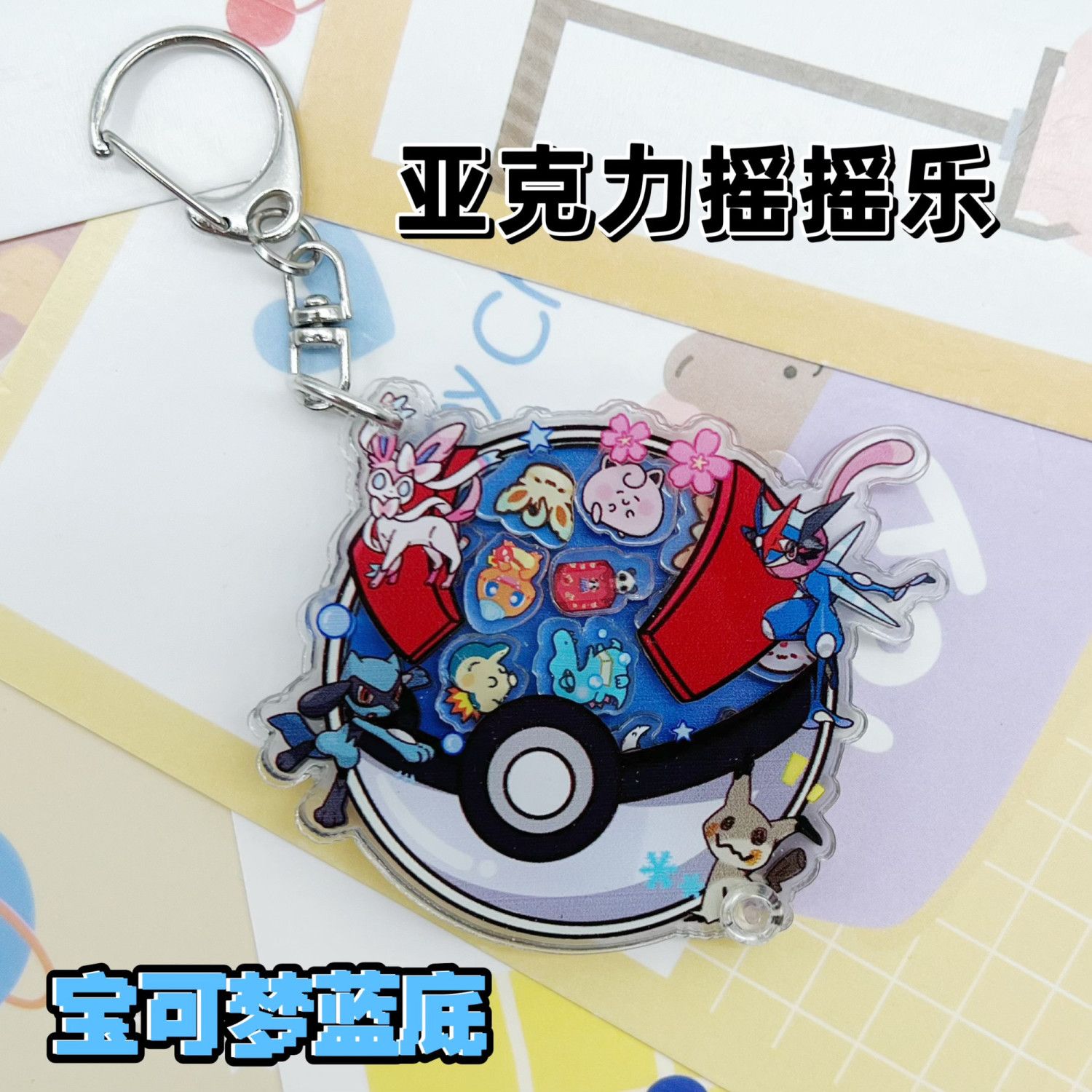 포켓몬 1cm 아크릴 키체인 DIY, 꼬부기 쉐이커 컵 - Cosplay Prop Diy 리뷰 및 가격