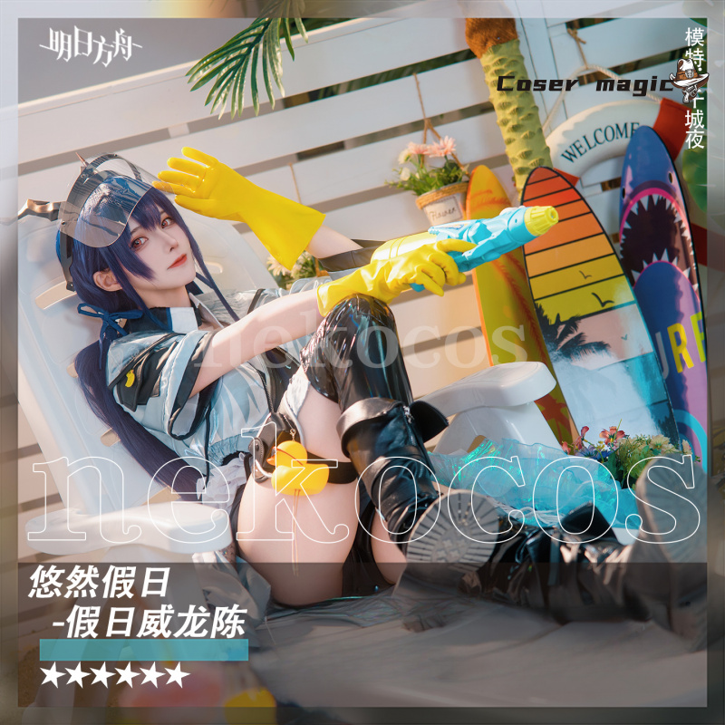 Arknights CH'EN The Holungday  - Prop En Cosplay 리뷰 및 가격